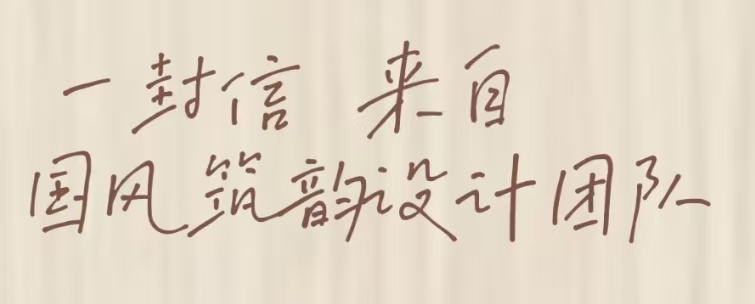 一封信