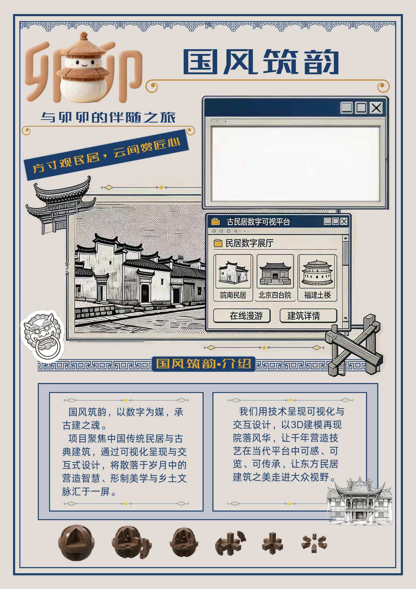 收藏报纸